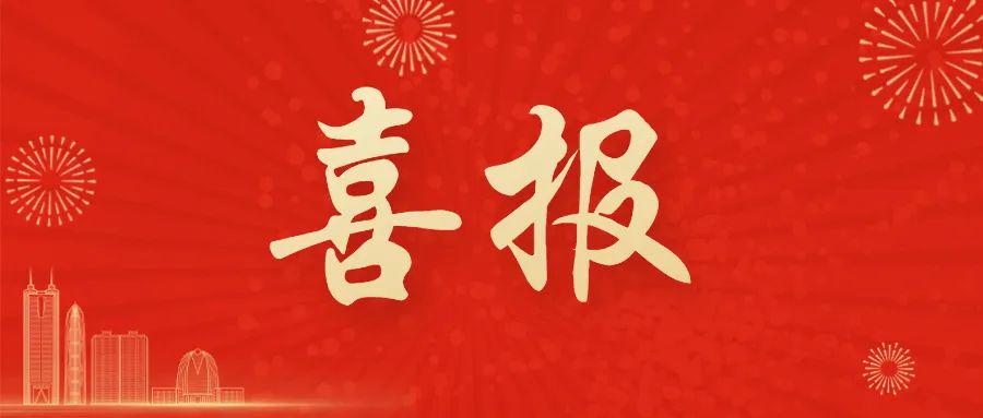 喜报！热烈祝贺成都森乐环保通过高新技术企业认定